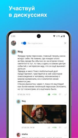 MyShows — трекер сериалов для Android — скриншот 4