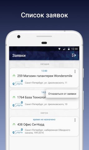 MyTech для Android — скриншот 1
