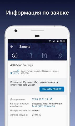 MyTech для Android — скриншот 3