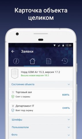 MyTech для Android — скриншот 4