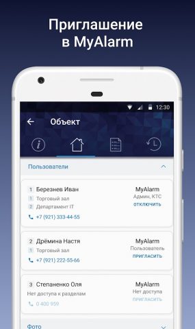 MyTech для Android — скриншот 5
