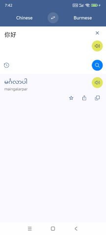 Myanmar Chinese Translate для Android — скриншот 1