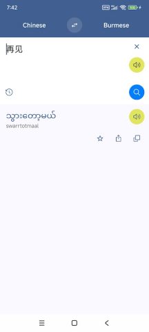 Myanmar Chinese Translate для Android — скриншот 2