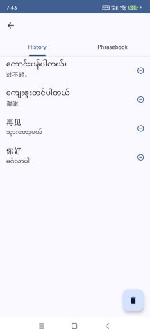 Myanmar Chinese Translate для Android — скриншот 5