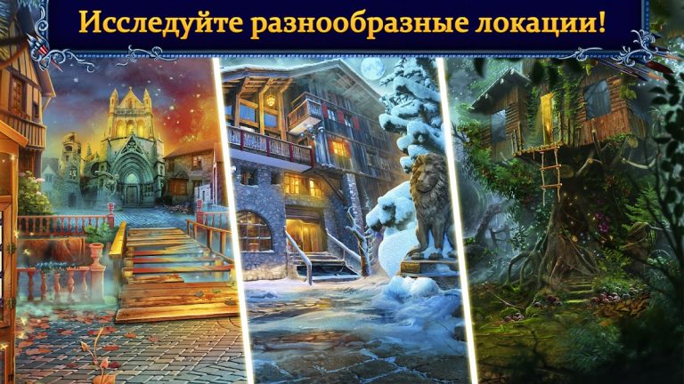 Mystery Tales 12 f2p для Android — скриншот 5