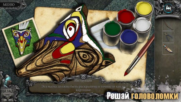 Mystery Valley для Android — скриншот 5