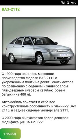 НАШ ТРАНСПОРТ для Android — скриншот 3