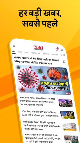 NBT Local & Public Hindi News для Android — скриншот 1
