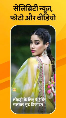 NBT Local & Public Hindi News для Android — скриншот 3