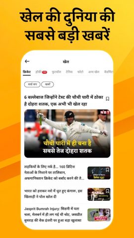 NBT Local & Public Hindi News для Android — скриншот 4