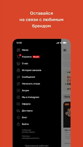 НЕОсуши • Доставка еды для Android — скриншот 4