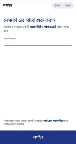 NESCO для Android — скриншот 3