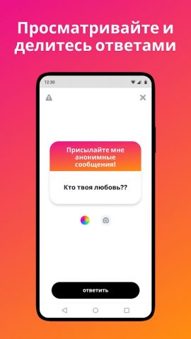 NGL – анонимные q&a для Android — скриншот 3
