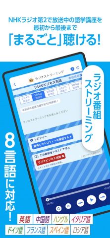 NHKゴガク 語学講座 для Android — скриншот 2