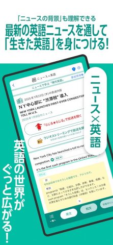 NHKゴガク 語学講座 для Android — скриншот 3