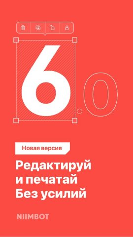 NIIMBOT — скриншот 1