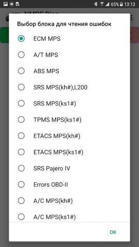 NMPS Diag для Android — скриншот 3