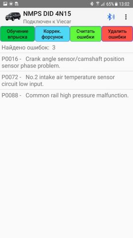 NMPS Diag для Android — скриншот 5