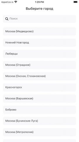 NUGA stretching для Android — скриншот 1
