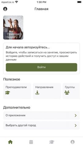 NUGA stretching для Android — скриншот 2