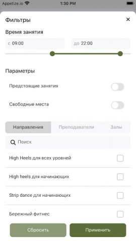 NUGA stretching для Android — скриншот 4