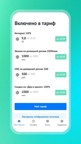 На связи + для Android — скриншот 3