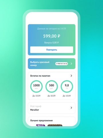 На связи + для Android — скриншот 4
