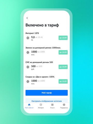 На связи + для Android — скриншот 5