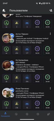 Наблюдатель VK(ВКонтакте) 2 для Android — скриншот 1