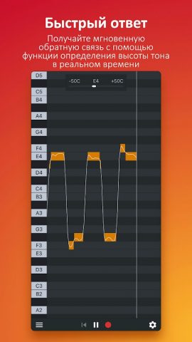 Nail the Pitch — Vocal Monitor для Android — скриншот 3