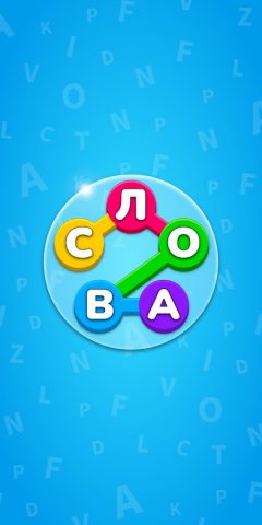Найди Слова: Игра Угадай Слово для Android — скриншот 1