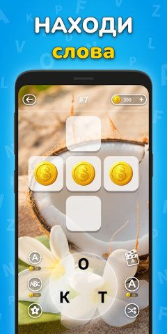 Найди Слова: Игра Угадай Слово для Android — скриншот 3