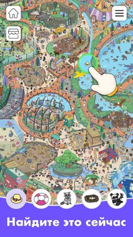 Найди это — игры со спрятанным для Android — скриншот 1