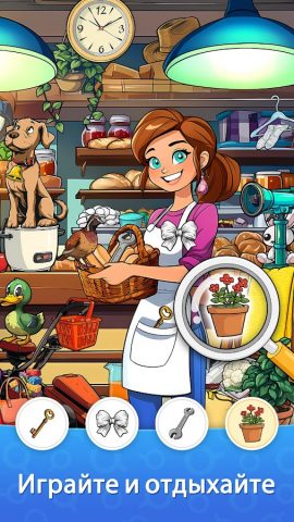 Найди это — скрытые объекты для Android — скриншот 2