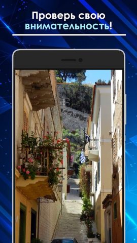 Найди кота 3 для Android — скриншот 5