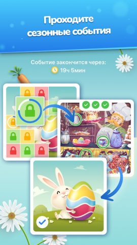 Найди отличия для Android — скриншот 4