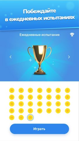 Найди отличия для Android — скриншот 5