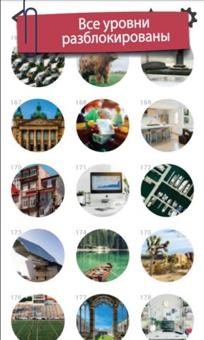 Найди отличия. Более 750 для Android — скриншот 2