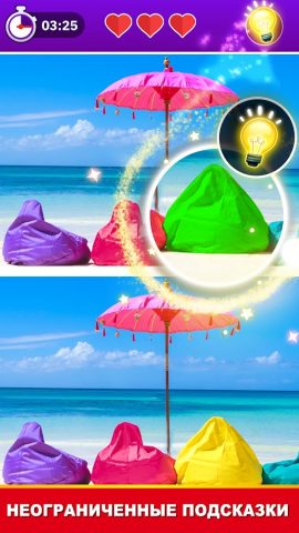 Найдите отличие: найдите его для Android — скриншот 2