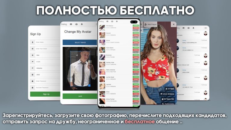 Найти Валентина для Android — скриншот 1