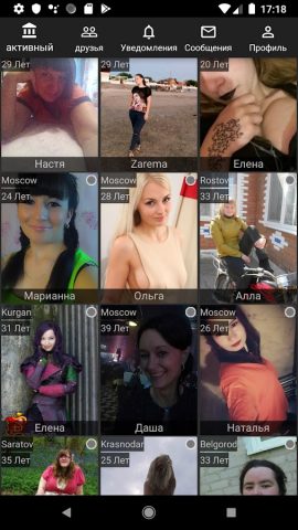 Найти Валентина для Android — скриншот 5