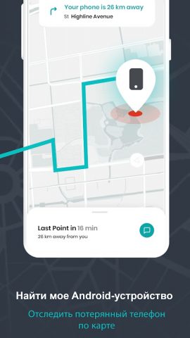 Найти мой андроид: отслеживать для Android — скриншот 3