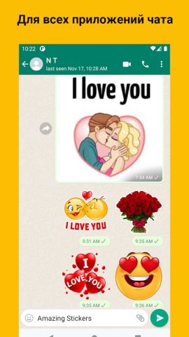 Наклейки ILove — WASticker для Android — скриншот 2