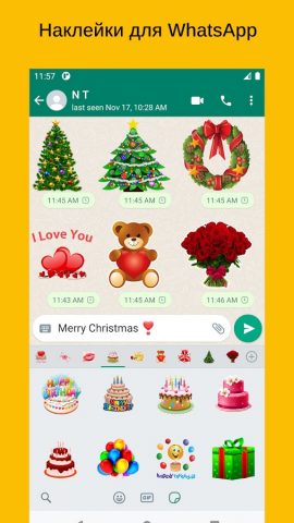 Наклейки ILove — WASticker для Android — скриншот 3