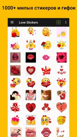 Наклейки ILove — WASticker для Android — скриншот 4