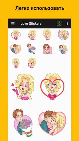 Наклейки ILove — WASticker для Android — скриншот 5