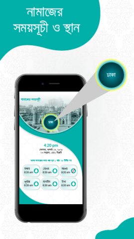Namaz Time для Android — скриншот 1