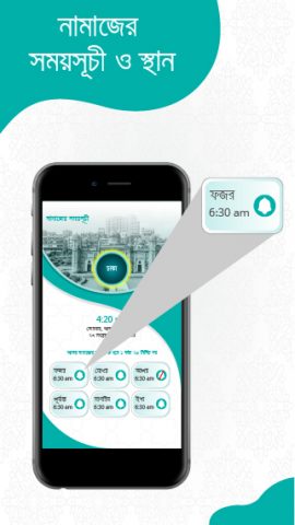 Namaz Time для Android — скриншот 2