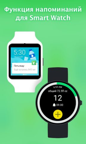 Напоминание пить воду для Android — скриншот 3