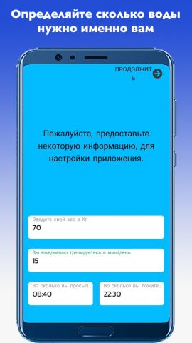 Напоминание пить воду. Трекер. для Android — скриншот 4